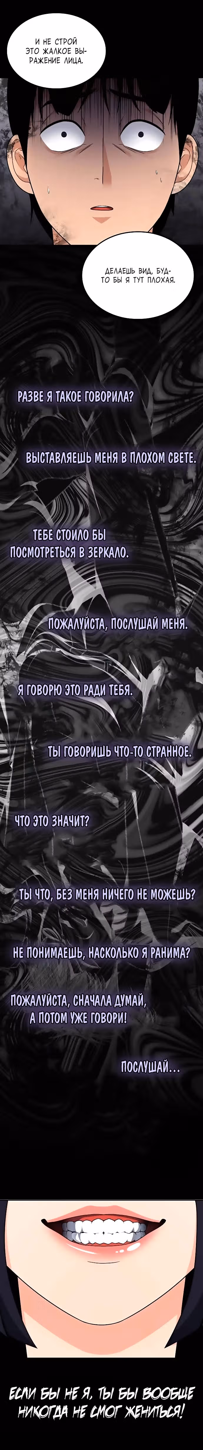 После развода я разбогател — Том 1 · Глава 8, страница 3