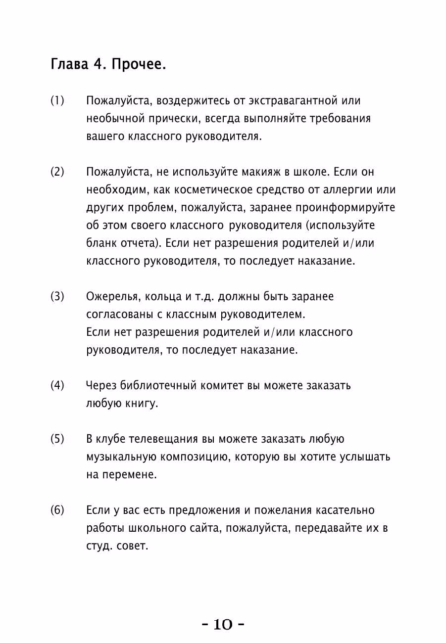То ли любовь, то ли симпатия — Том 7 · Глава 24.1, страница 12