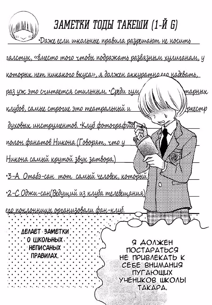 То ли любовь, то ли симпатия — Том 7 · Глава 24.1, страница 19