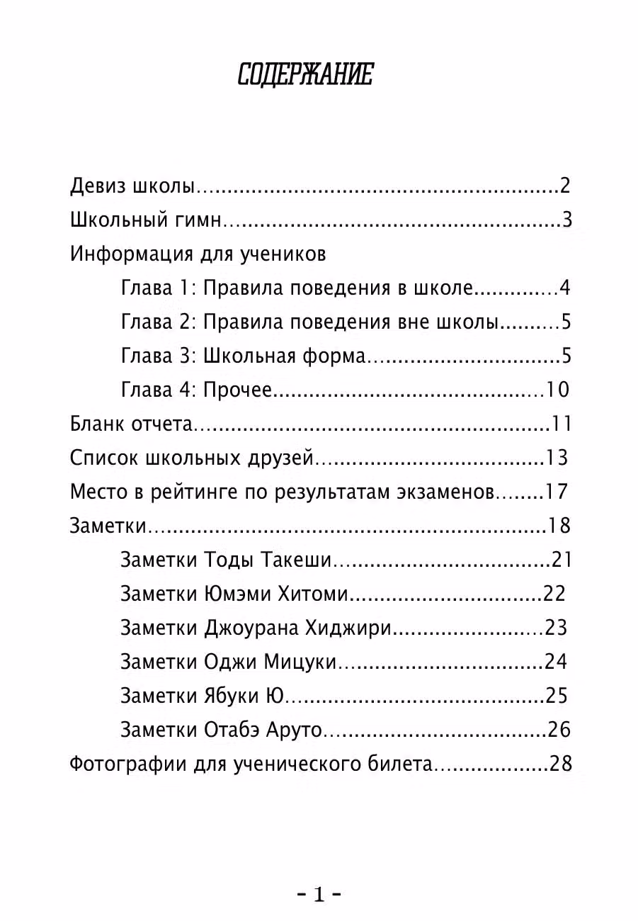 То ли любовь, то ли симпатия — Том 7 · Глава 24.1, страница 3