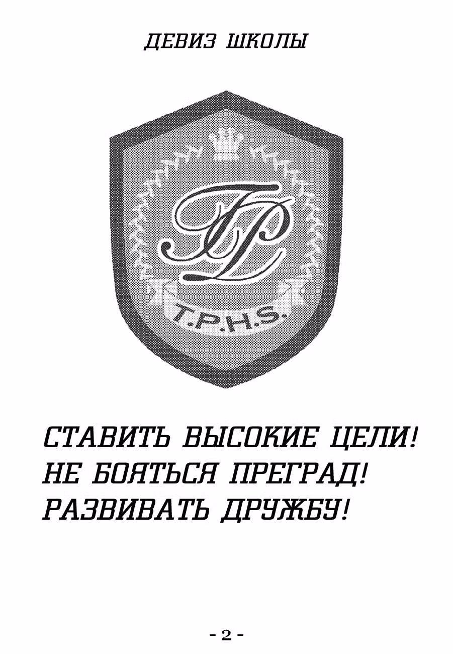 То ли любовь, то ли симпатия — Том 7 · Глава 24.1, страница 4