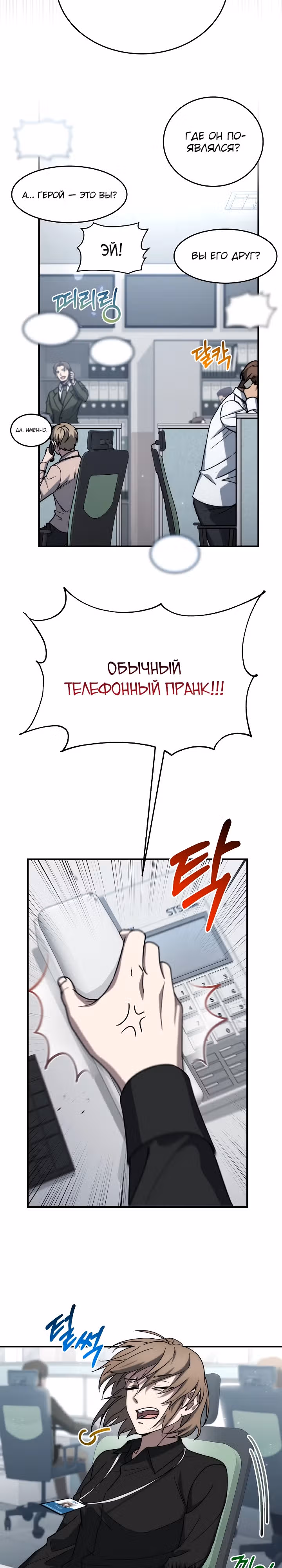 Рождение бога войны — Том 1 · Глава 4, страница 2
