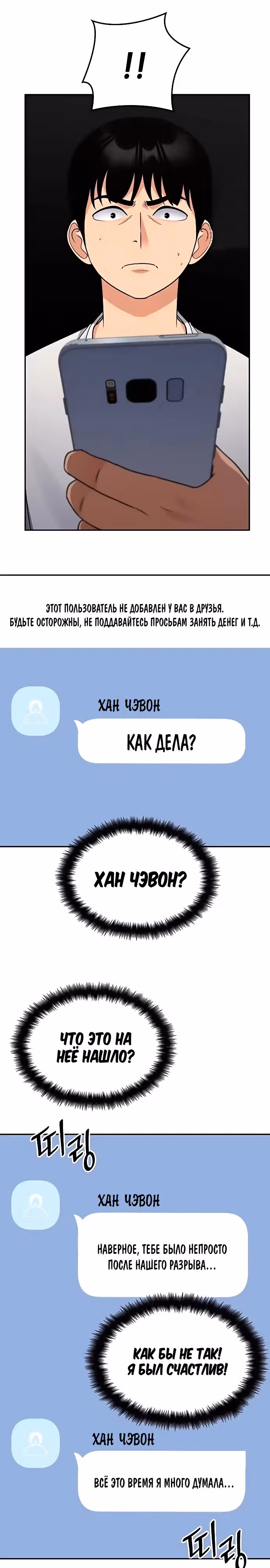 После развода я разбогател — Том 1 · Глава 9, страница 15