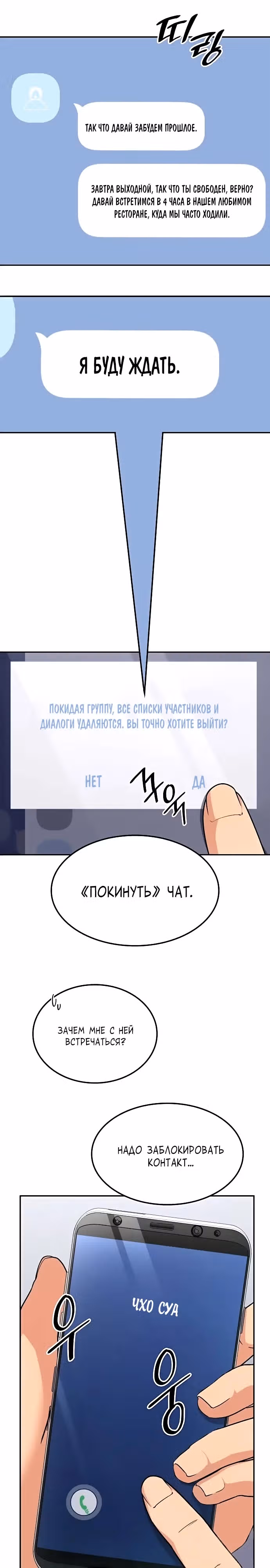 После развода я разбогател — Том 1 · Глава 9, страница 17