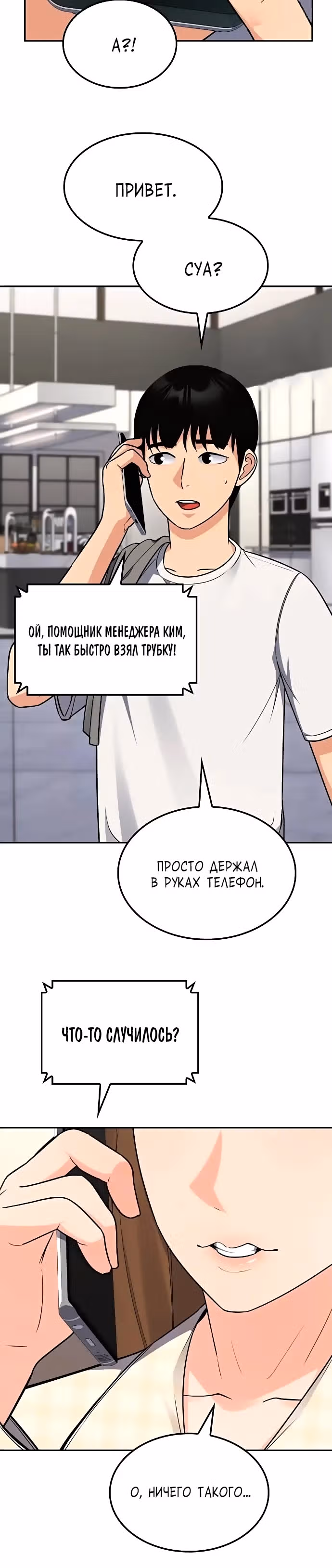 После развода я разбогател — Том 1 · Глава 9, страница 18