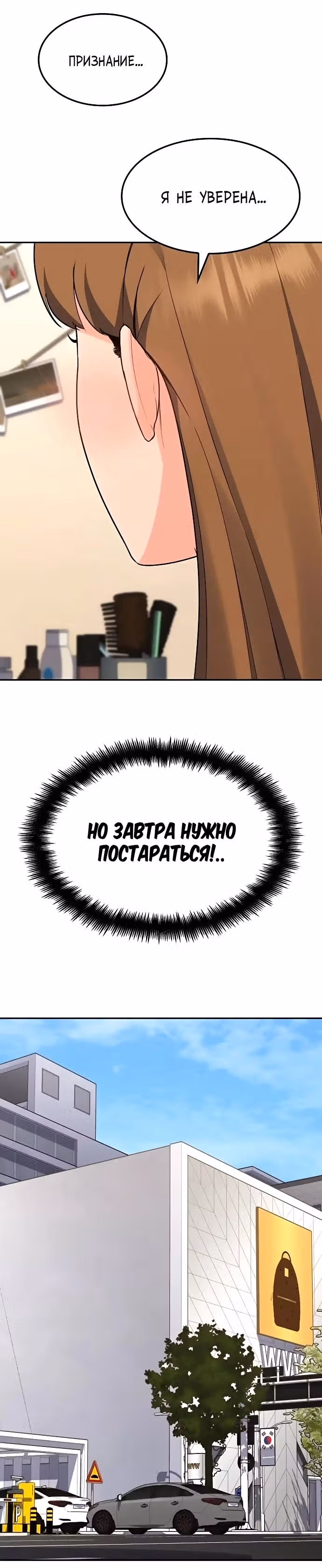 После развода я разбогател — Том 1 · Глава 9, страница 26