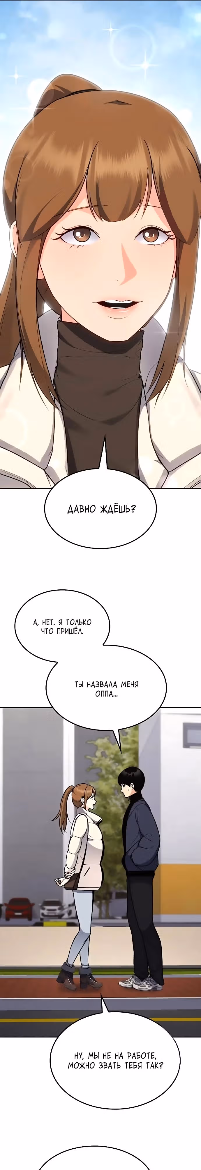 После развода я разбогател — Том 1 · Глава 9, страница 29