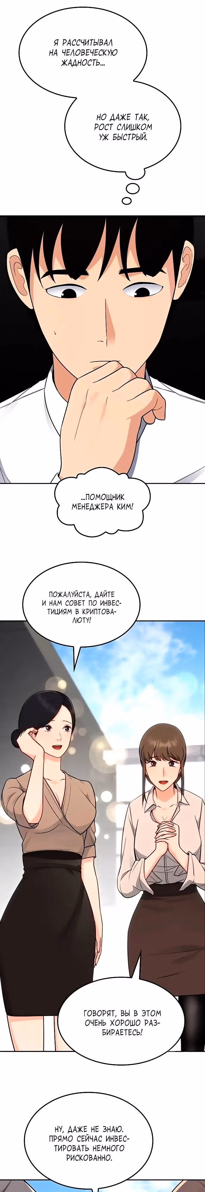После развода я разбогател — Том 1 · Глава 9, страница 9