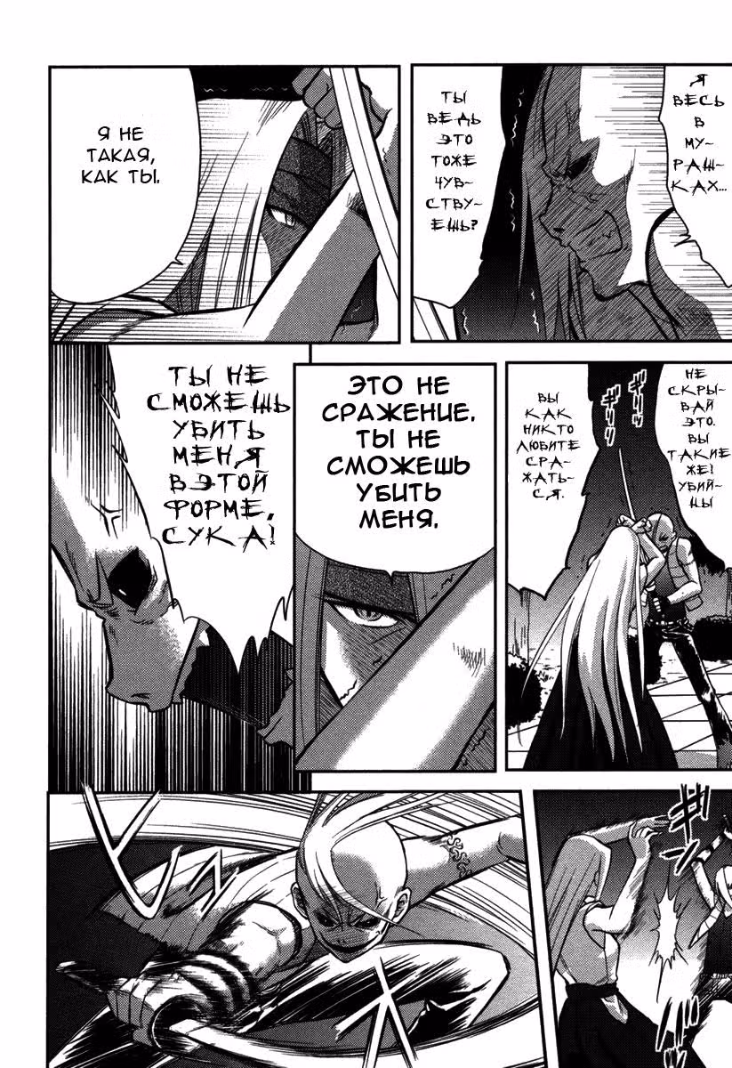 Кандатимэ — Том 1 · Глава 3, страница 9