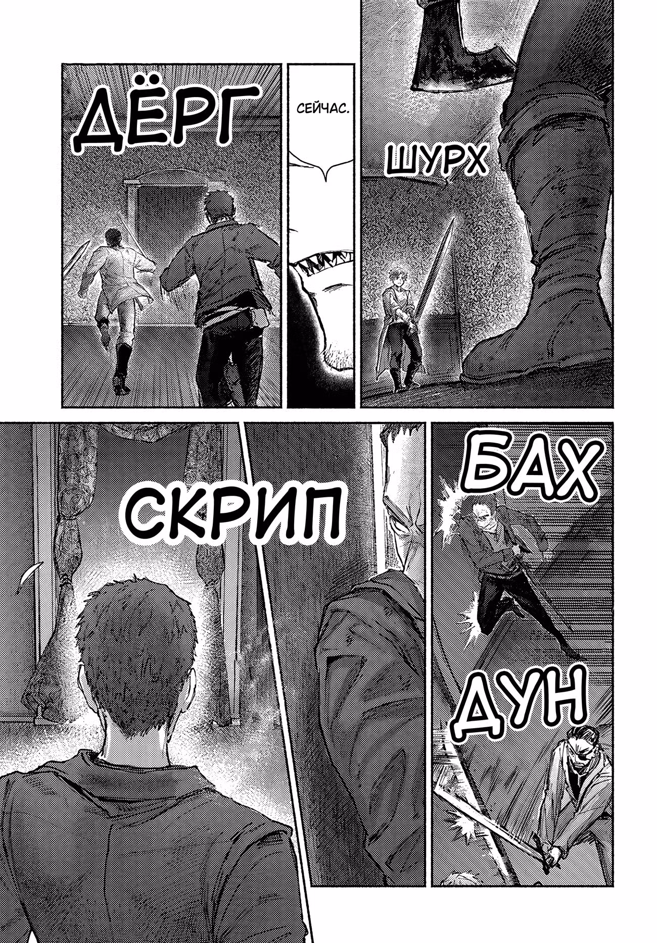 Альмарк — Том 4 · Глава 17, страница 21