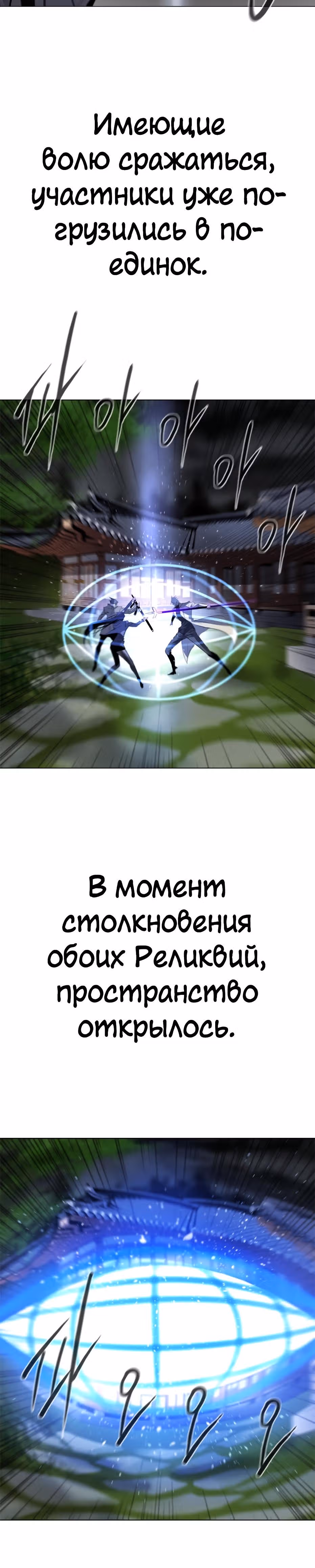 Столетняя игра — Том 1 · Глава 6, страница 12