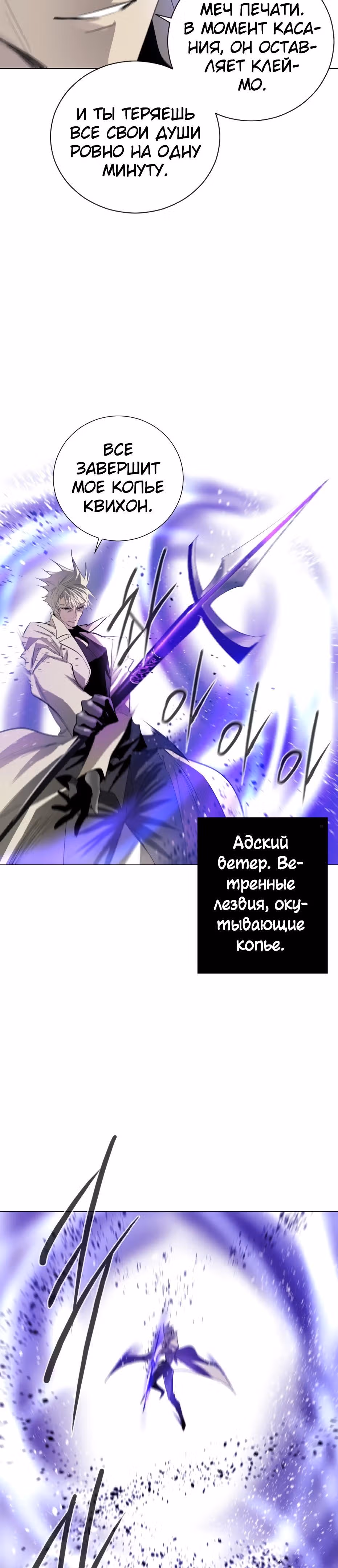Столетняя игра — Том 1 · Глава 6, страница 26