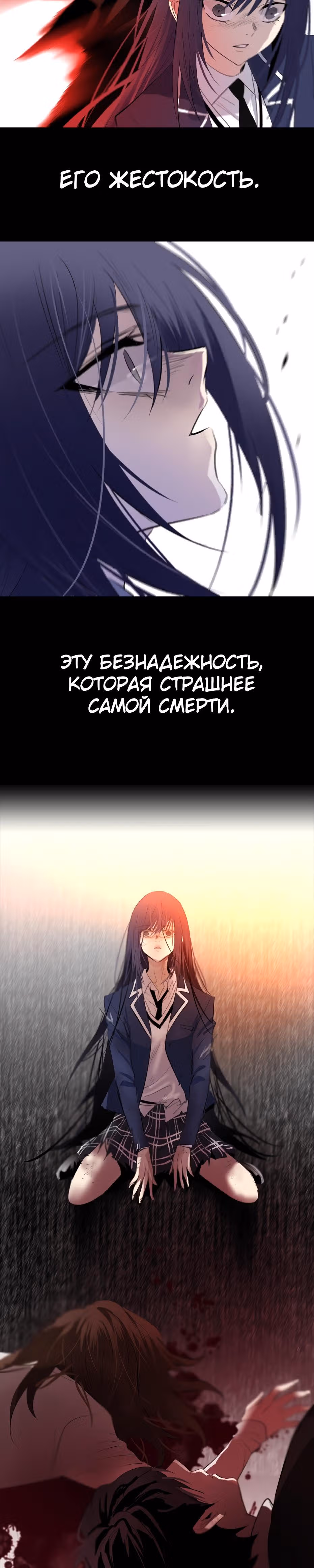Столетняя игра — Том 1 · Глава 6, страница 6