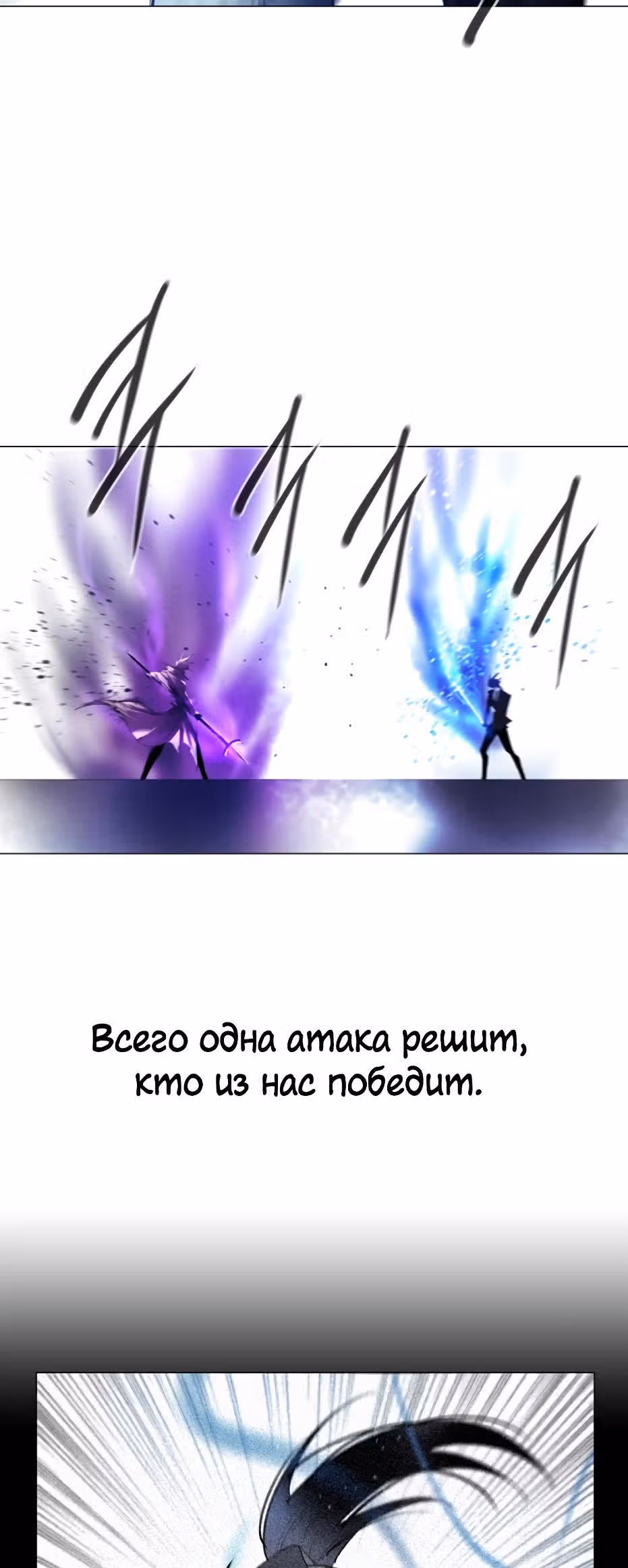 Столетняя игра — Том 1 · Глава 6, страница 52