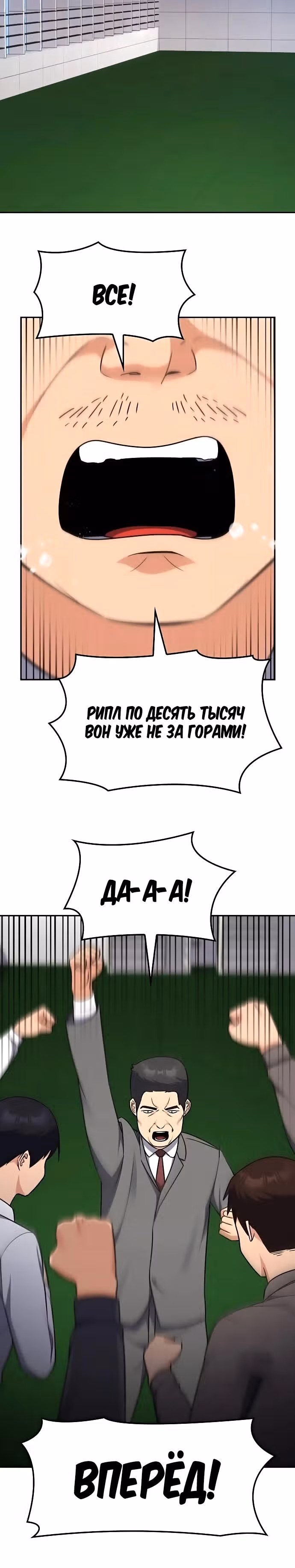 После развода я разбогател — Том 1 · Глава 10, страница 16