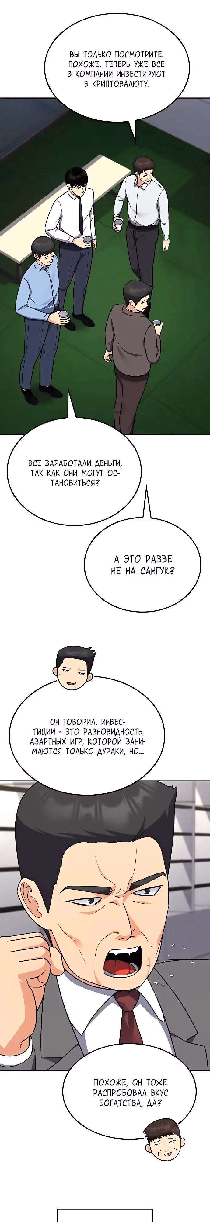 После развода я разбогател — Том 1 · Глава 10, страница 17