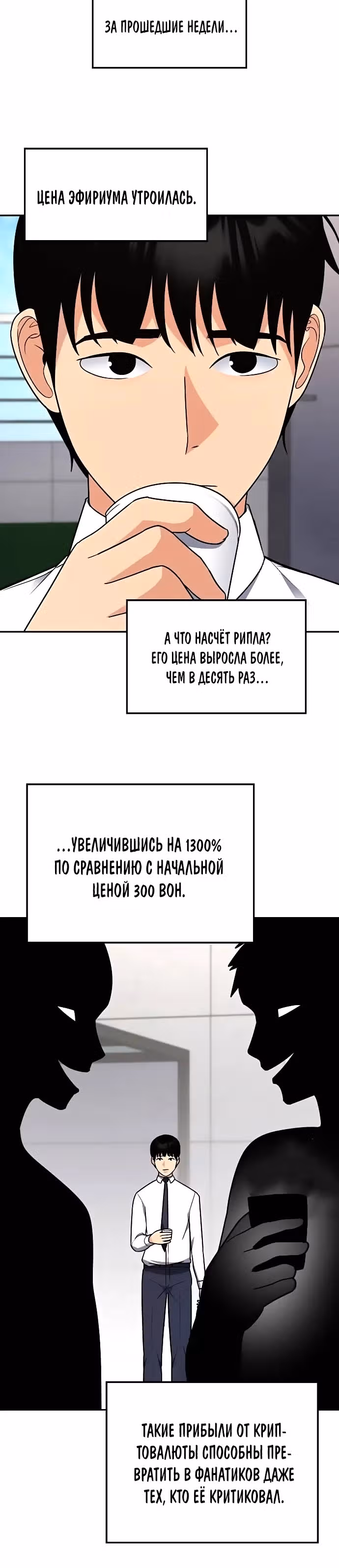 После развода я разбогател — Том 1 · Глава 10, страница 18