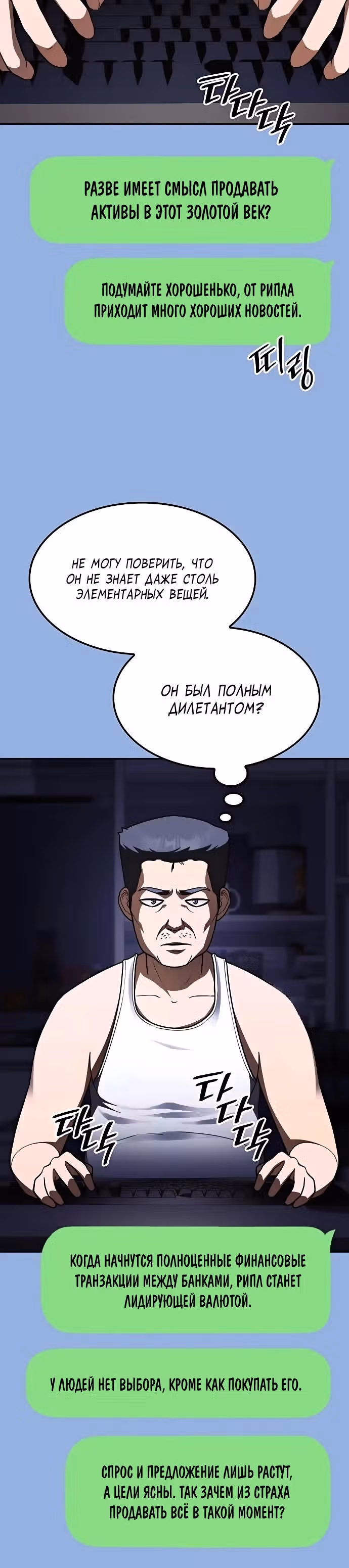 После развода я разбогател — Том 1 · Глава 10, страница 30