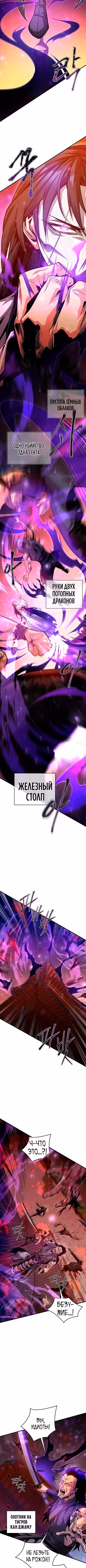Повелитель тьмы — Том 1 · Глава 22, страница 4