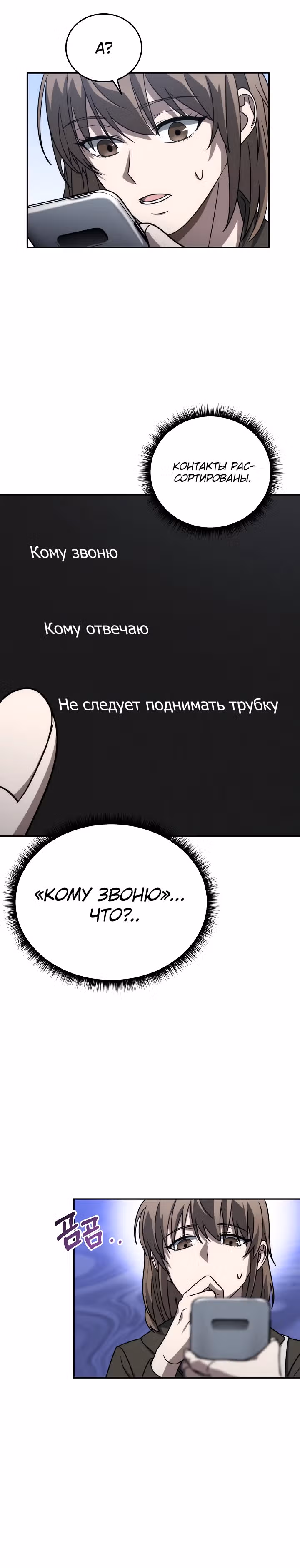 Рождение бога войны — Том 1 · Глава 6, страница 14