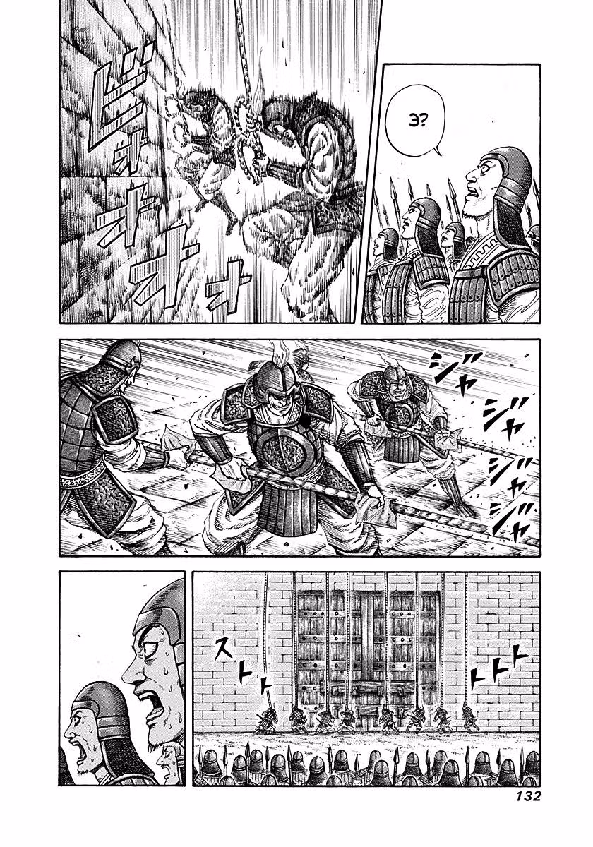 Царство — Том 18 · Глава 191, страница 16