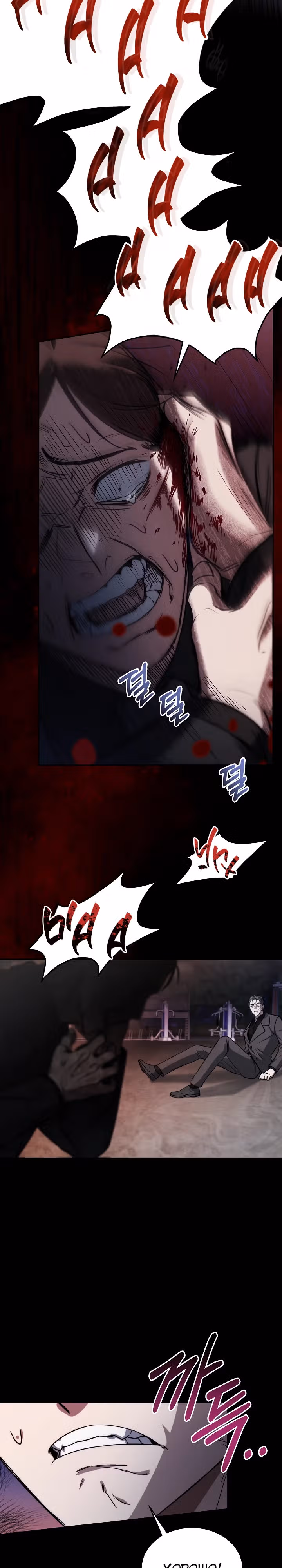 Рождение бога войны — Том 1 · Глава 7, страница 6