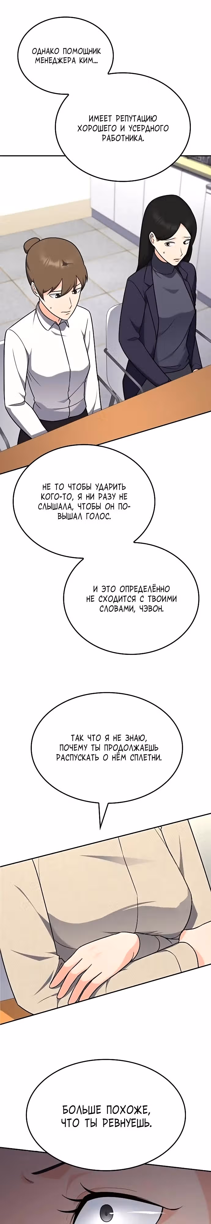 После развода я разбогател — Том 1 · Глава 12, страница 27