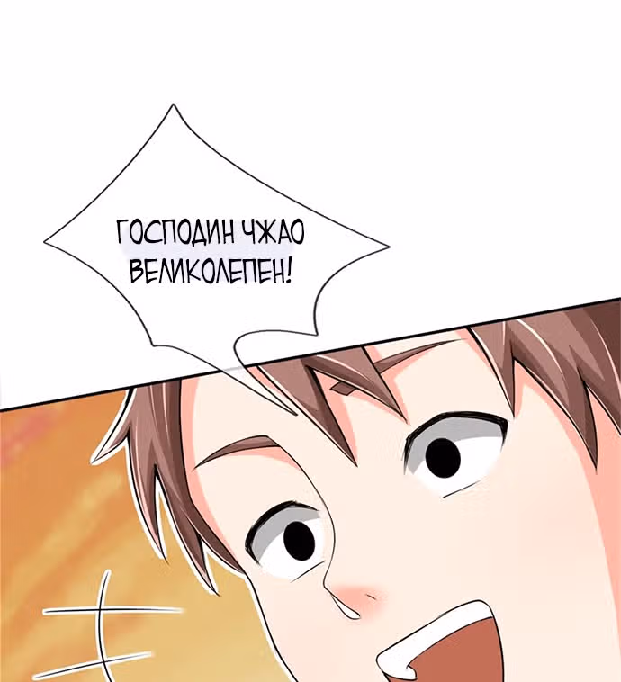 Почтенный бессмертный отец — Том 1 · Глава 157, страница 15