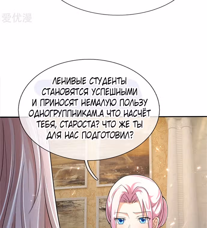Почтенный бессмертный отец — Том 1 · Глава 157, страница 17