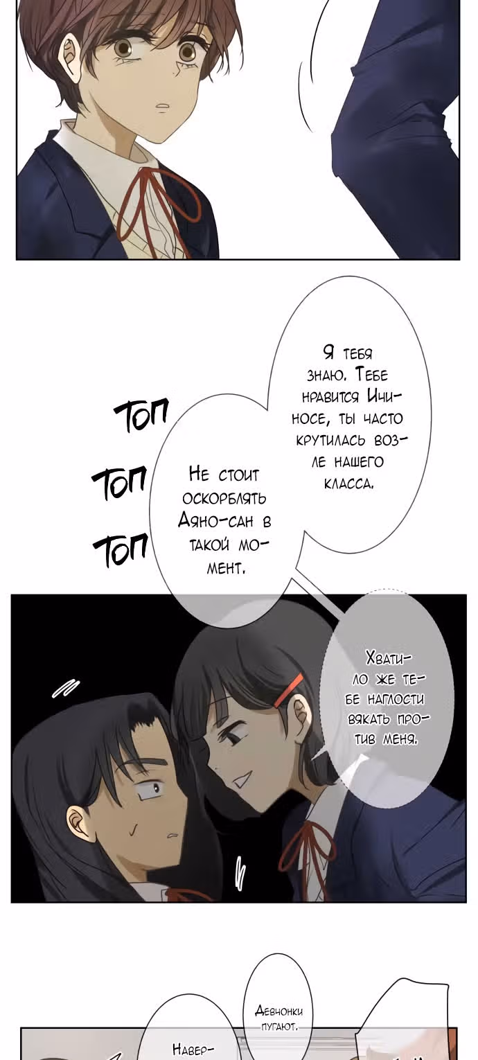 79% какао — Том 1 · Глава 79, страница 13