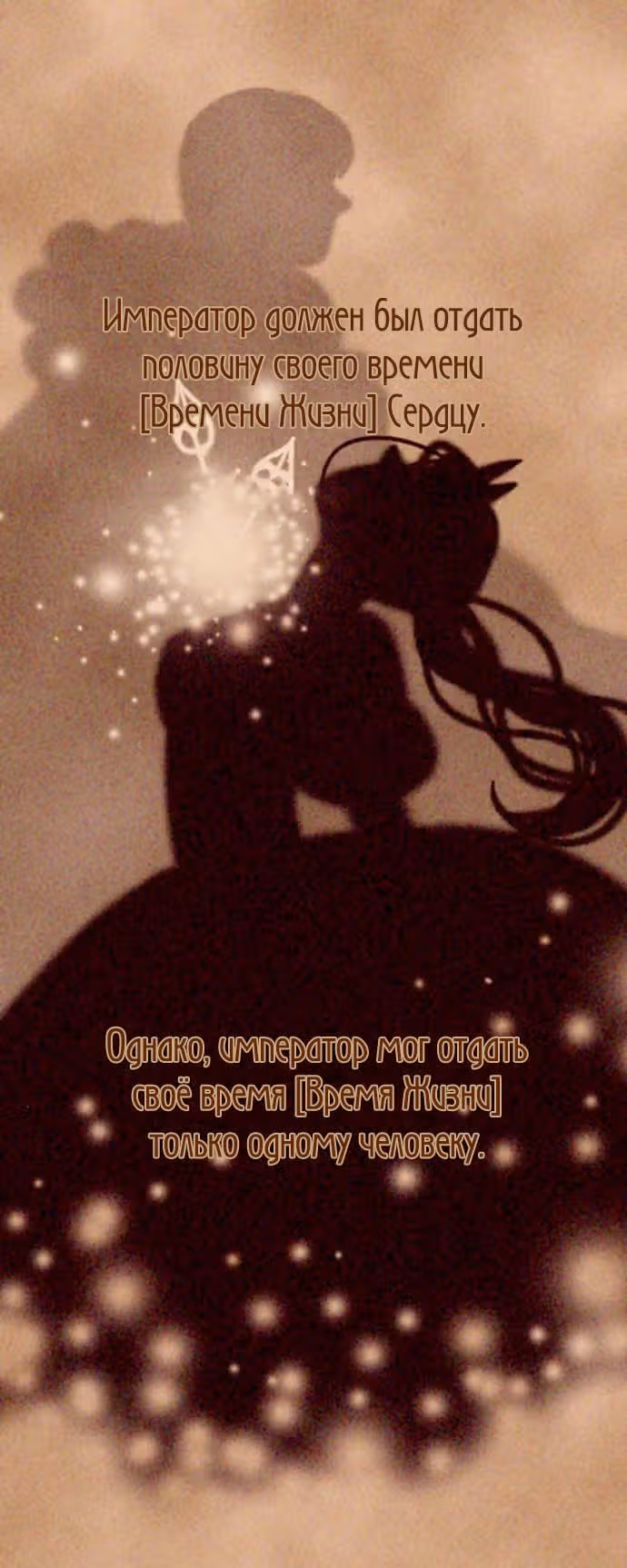 Святая Алиса — Том 1 · Глава 3, страница 5