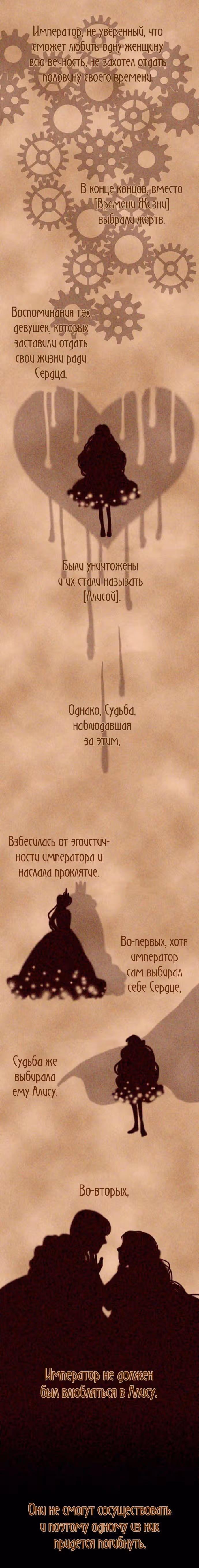 Святая Алиса — Том 1 · Глава 3, страница 6