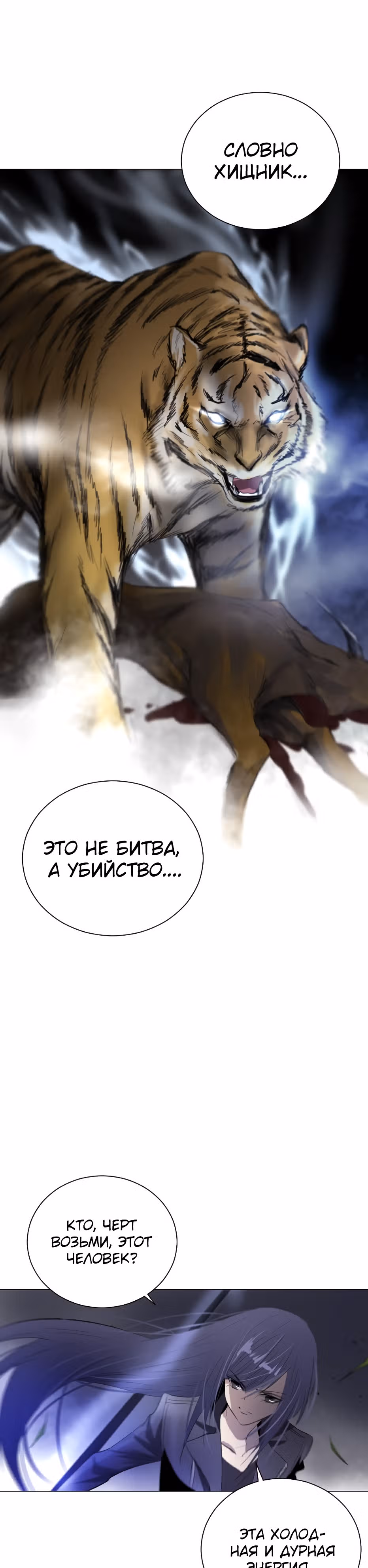 Столетняя игра — Том 1 · Глава 8, страница 17