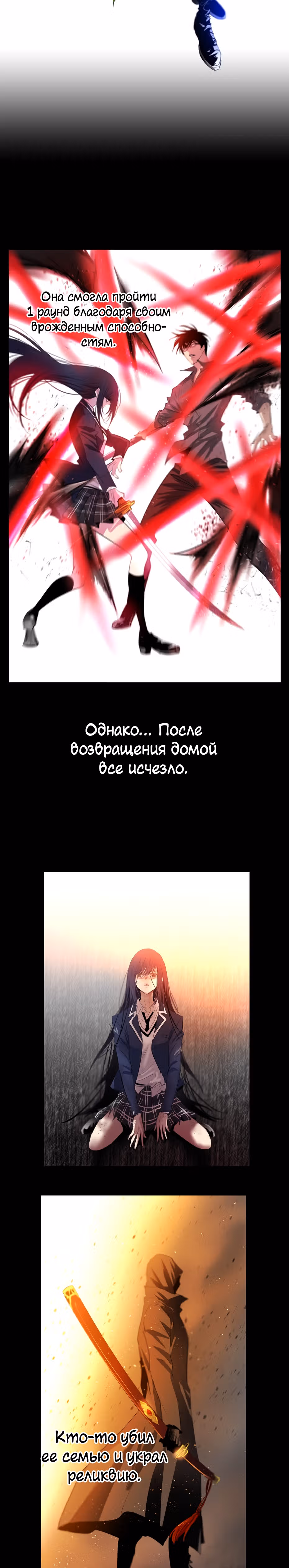 Столетняя игра — Том 1 · Глава 8, страница 3