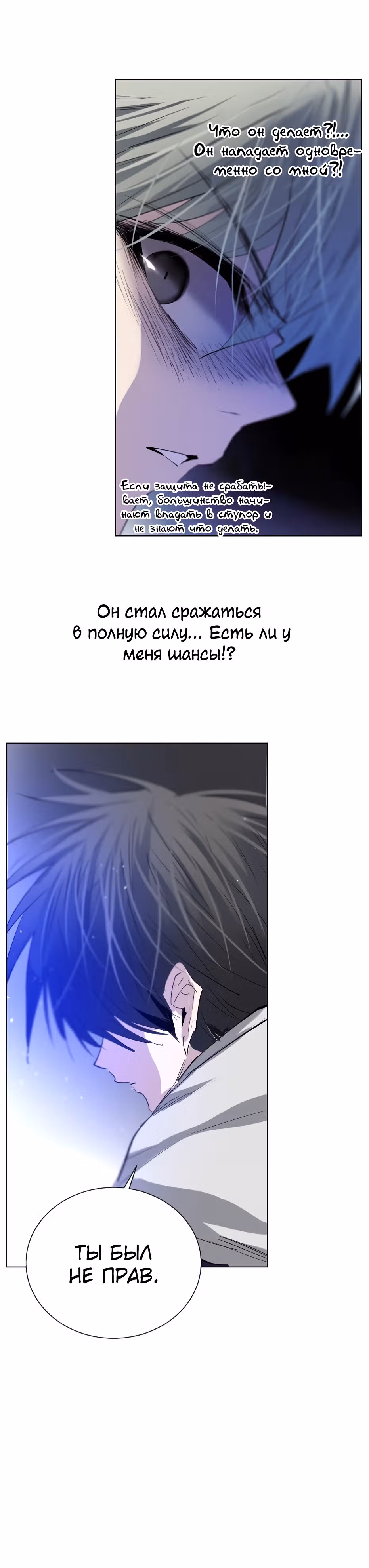 Столетняя игра — Том 1 · Глава 8, страница 39