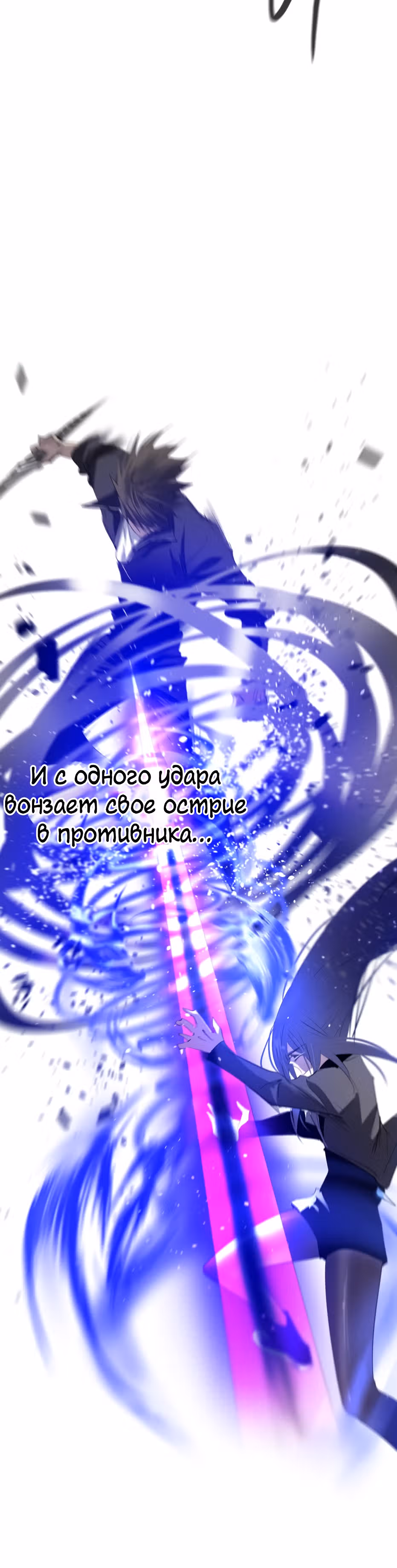 Столетняя игра — Том 1 · Глава 8, страница 48