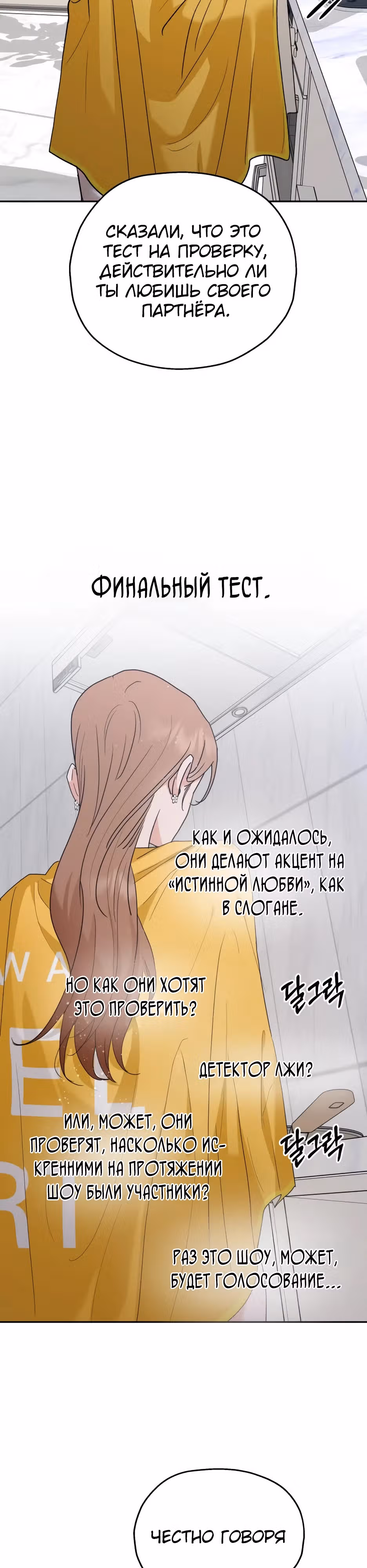 Рай на Земле — Том 1 · Глава 2, страница 35