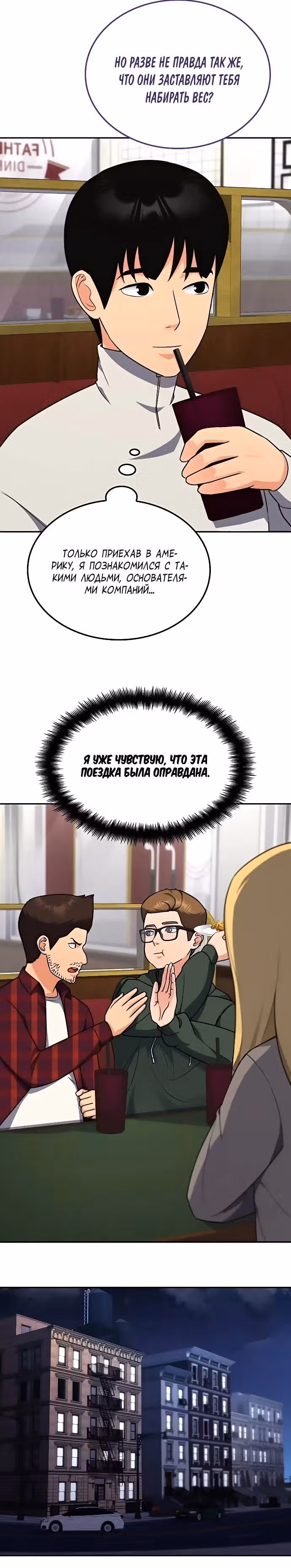 После развода я разбогател — Том 1 · Глава 13, страница 20