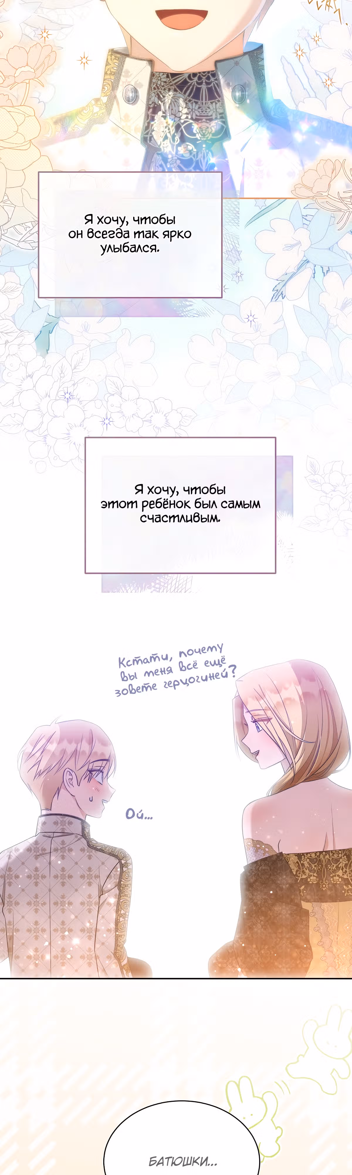 Как насытить дьявола — Том 1 · Глава 35, страница 34