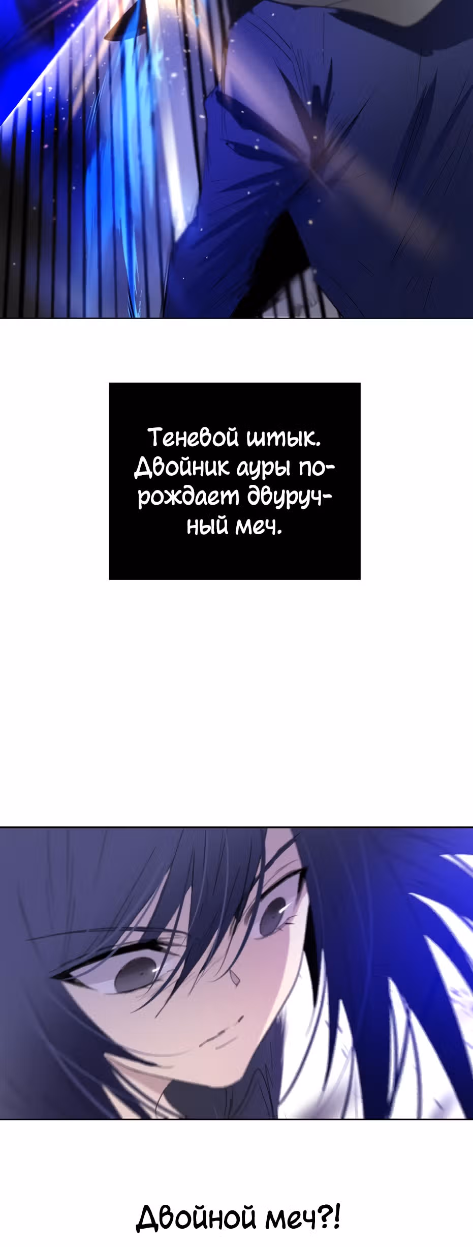Столетняя игра — Том 1 · Глава 9, страница 44