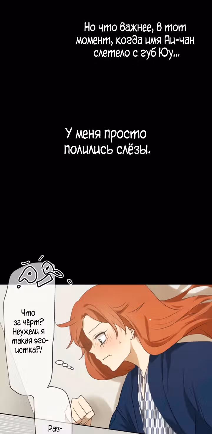 79% какао — Том 1 · Глава 81, страница 13