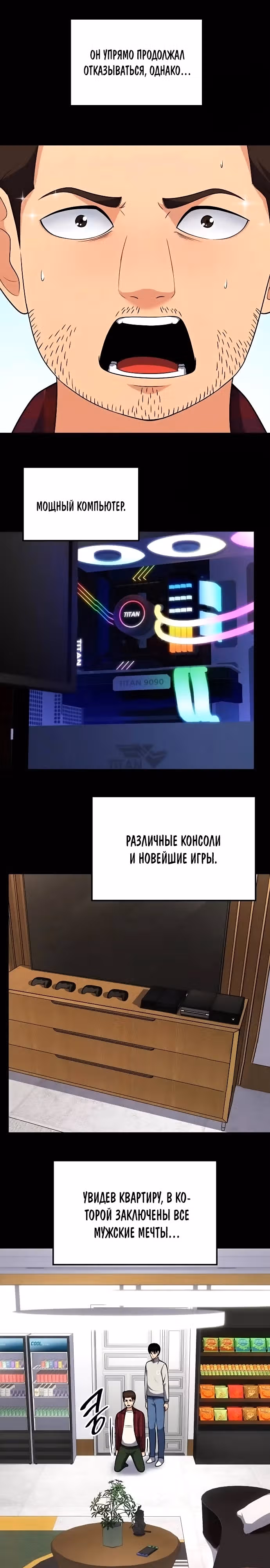 После развода я разбогател — Том 1 · Глава 15, страница 23