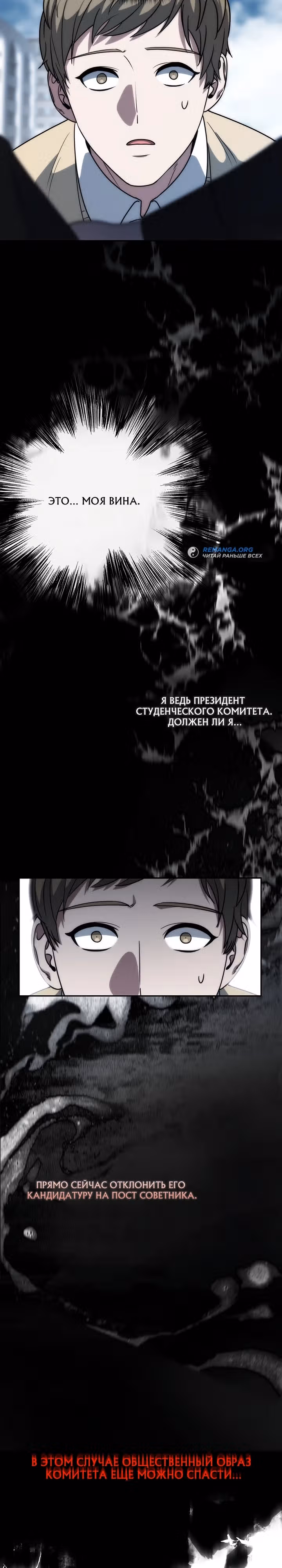 Рождение бога войны — Том 1 · Глава 11, страница 13