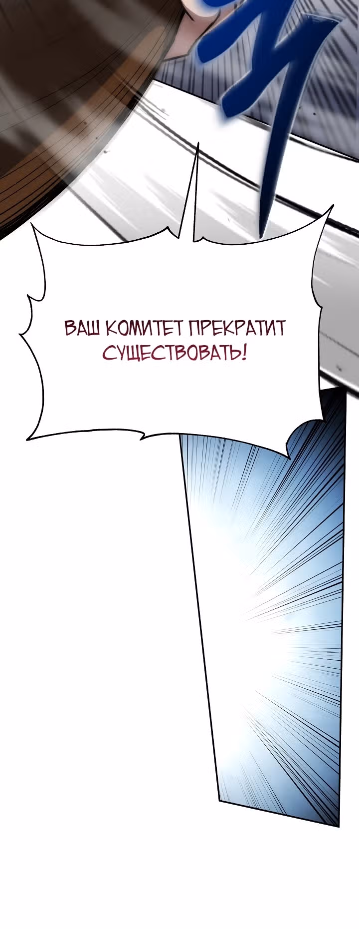 Рождение бога войны — Том 1 · Глава 11, страница 25
