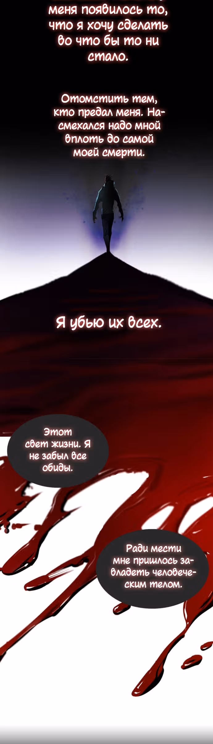 Столетняя игра — Том 1 · Глава 10, страница 37