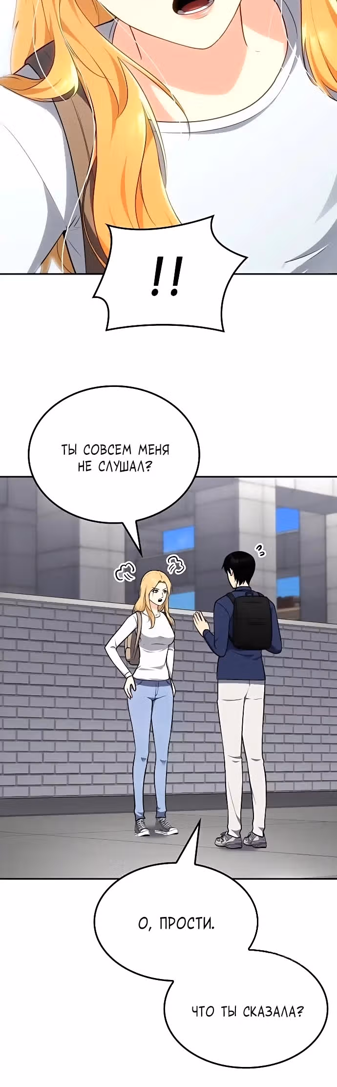 После развода я разбогател — Том 1 · Глава 16, страница 8