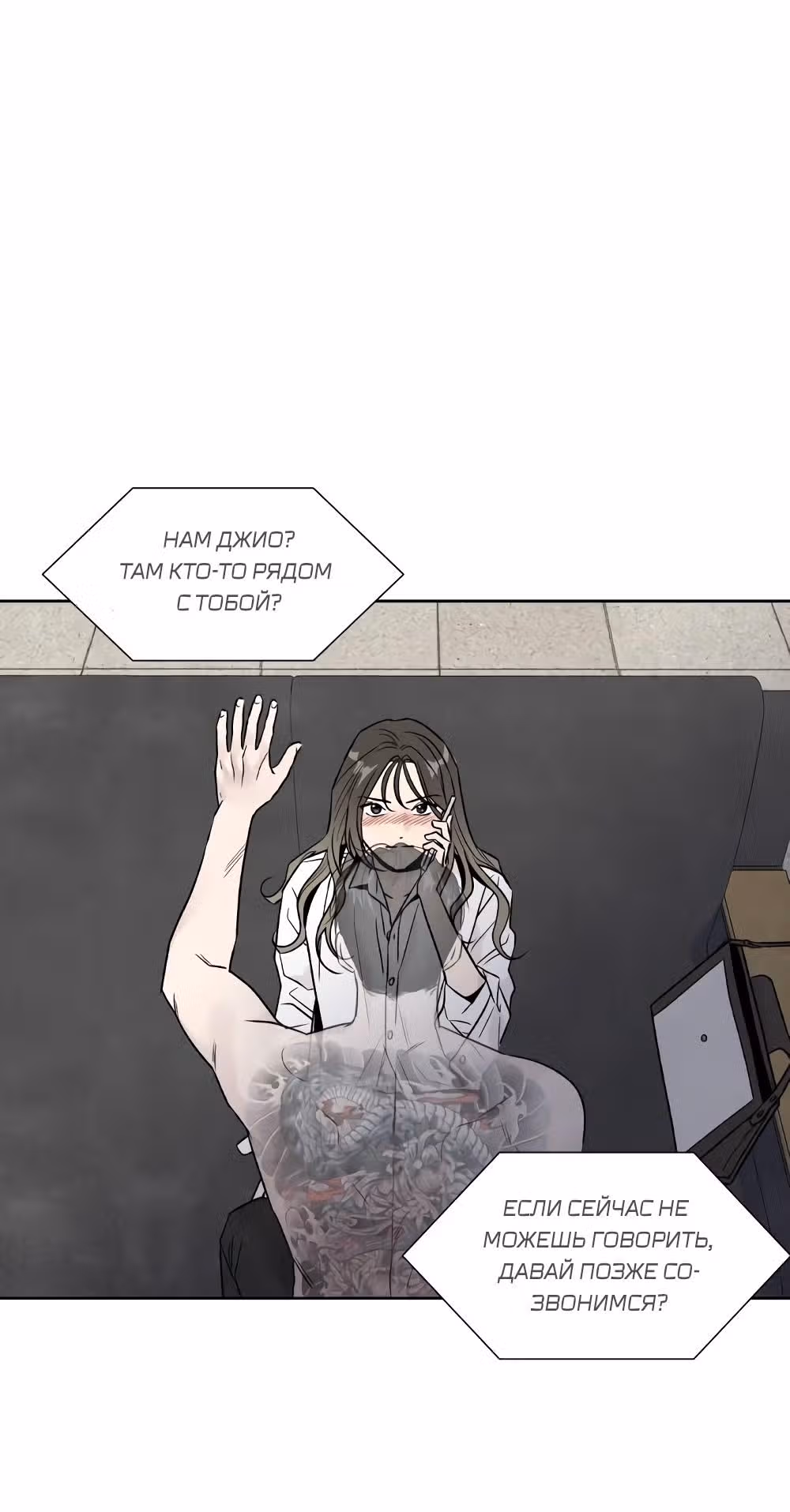 Моя причина умереть — Том 1 · Глава 43, страница 31
