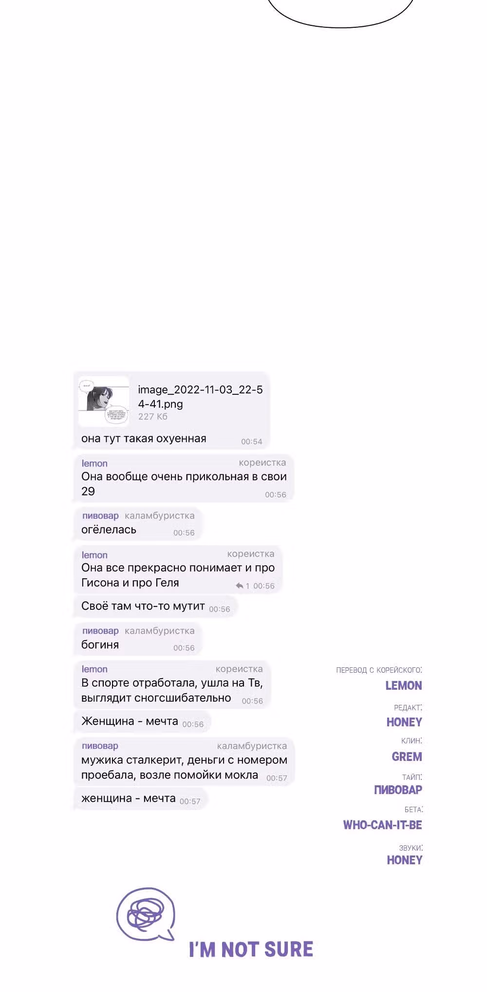 Моя причина умереть — Том 1 · Глава 43, страница 40