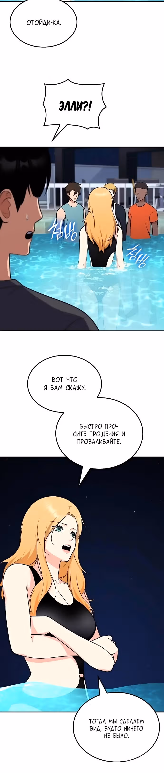 После развода я разбогател — Том 1 · Глава 17, страница 14