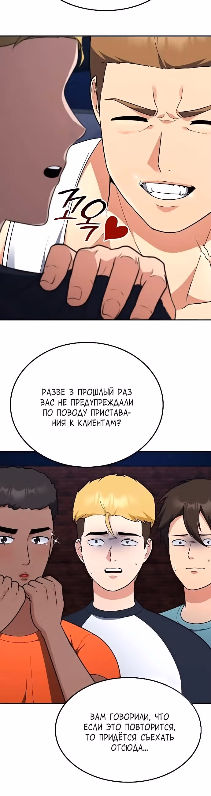 После развода я разбогател — Том 1 · Глава 17, страница 16